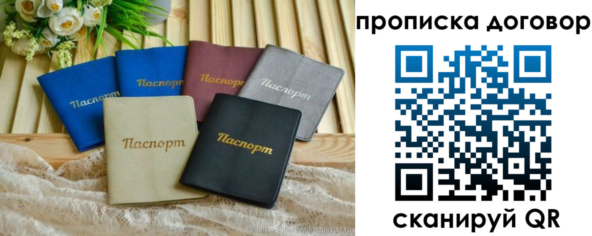 регистрация для школы в Рославле