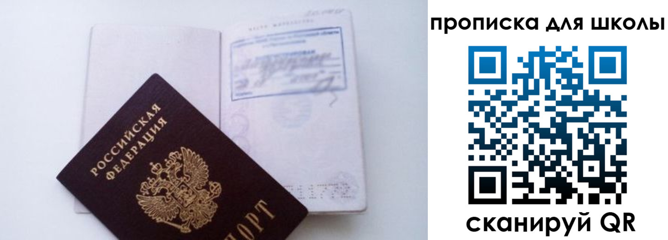 прописка для кредита в Рославле