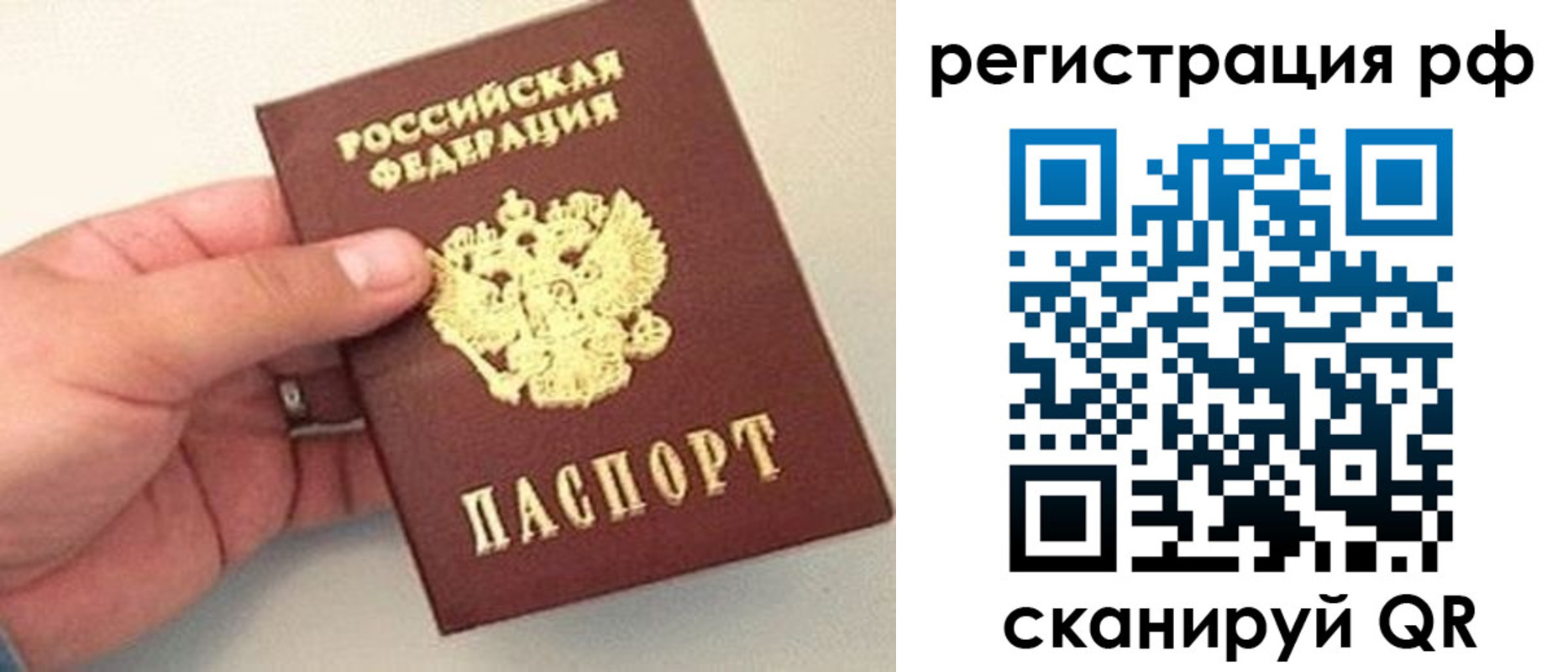 регистрация для дет. сада в Рославле