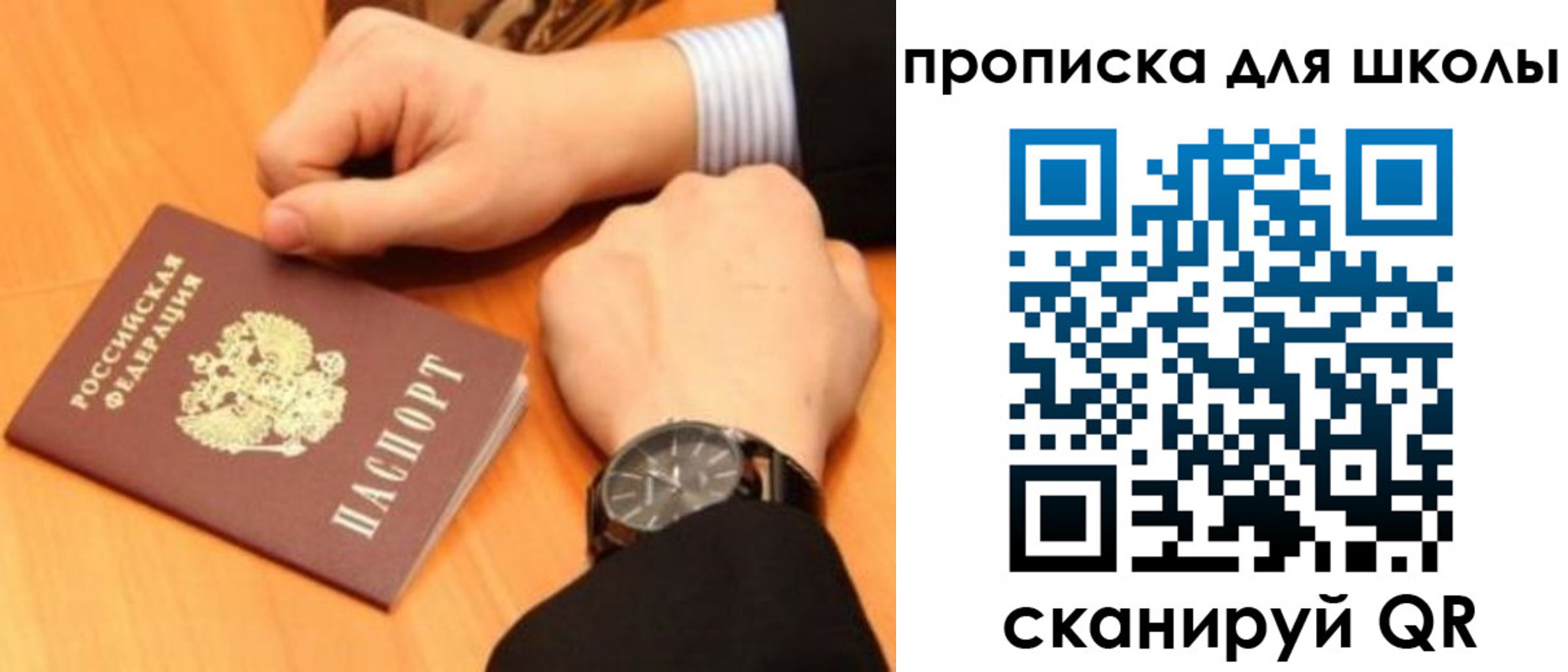временная регистрация надежно в Рославле