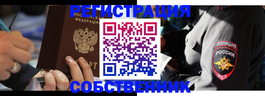 найти адрес прописки в Рославле